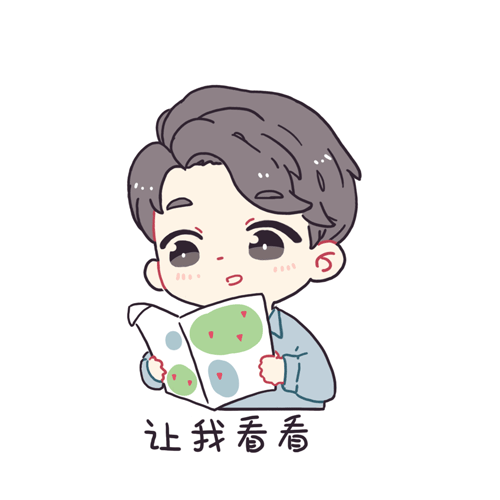 张艺兴-腾讯地图表情包设计