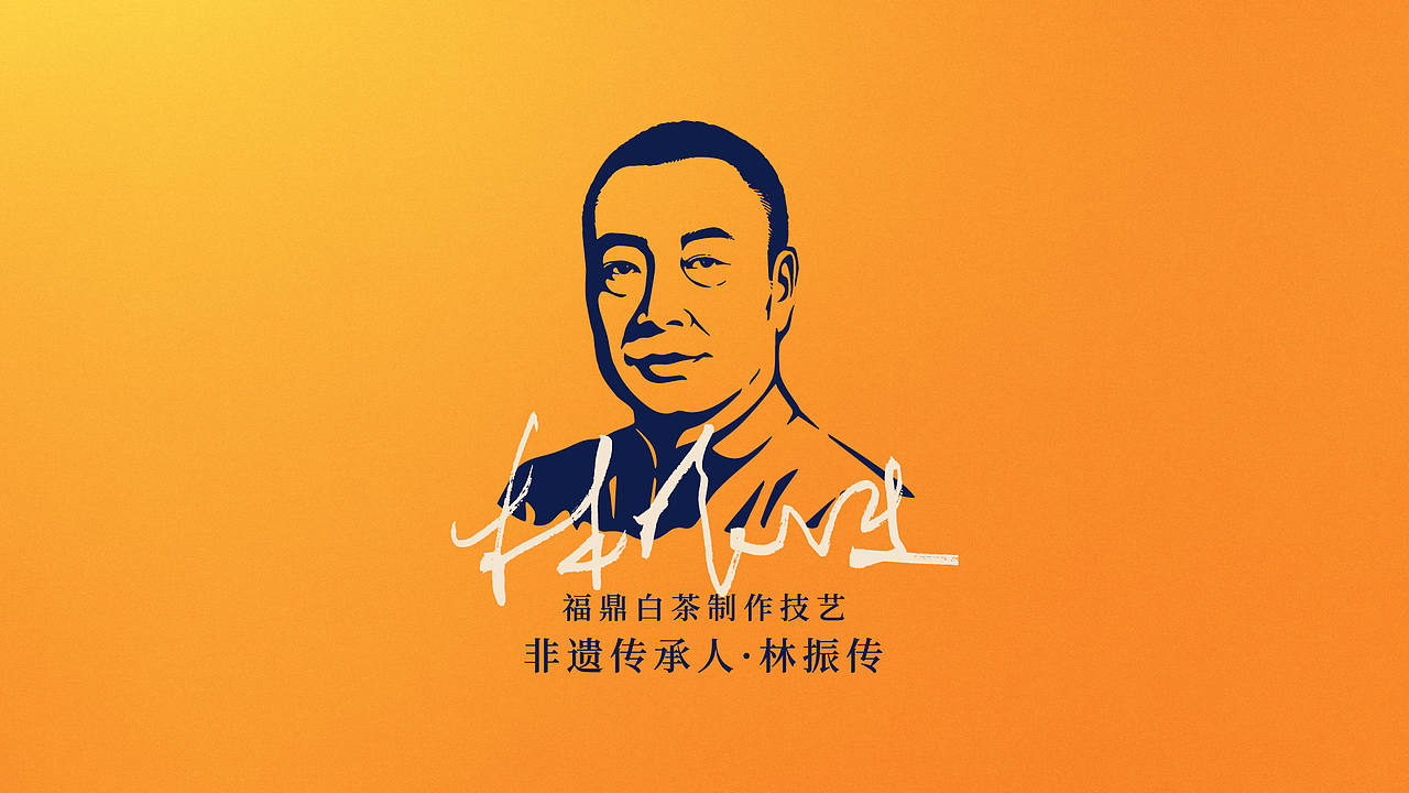 如何借力福建文化IP,助力品品香成为白茶引领者?(图ZMzEwMzcyMTYw) - 品牌 - 站酷设计师容品牌原创素材 - 站酷ZCOOL