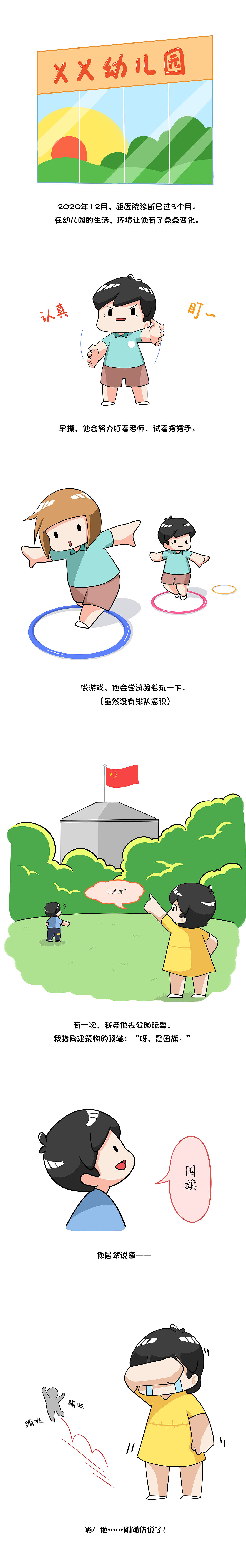 《我的孩子不一样》6（图ZMzE2NzgxNzc2） - 短篇/格漫 - 站酷设计师凛小木原创素材 - 站酷ZCOOL