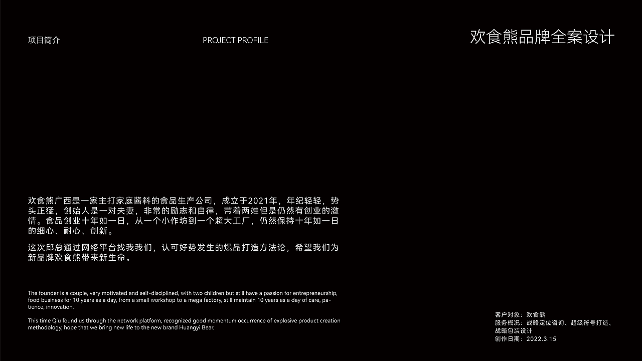 “欢食熊”上市爆红，背后的策略与设计