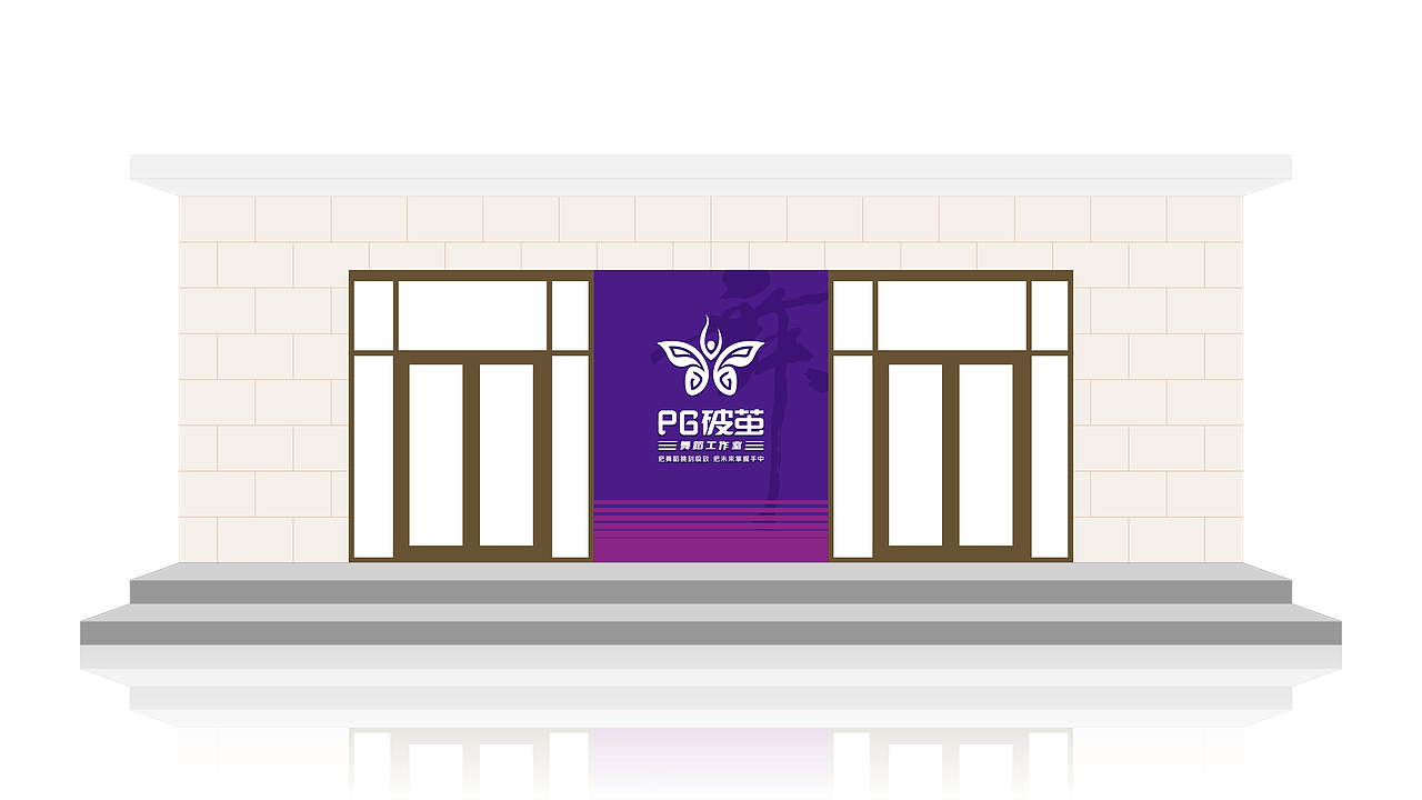PG破茧舞蹈工作室 / 智渊品牌设计