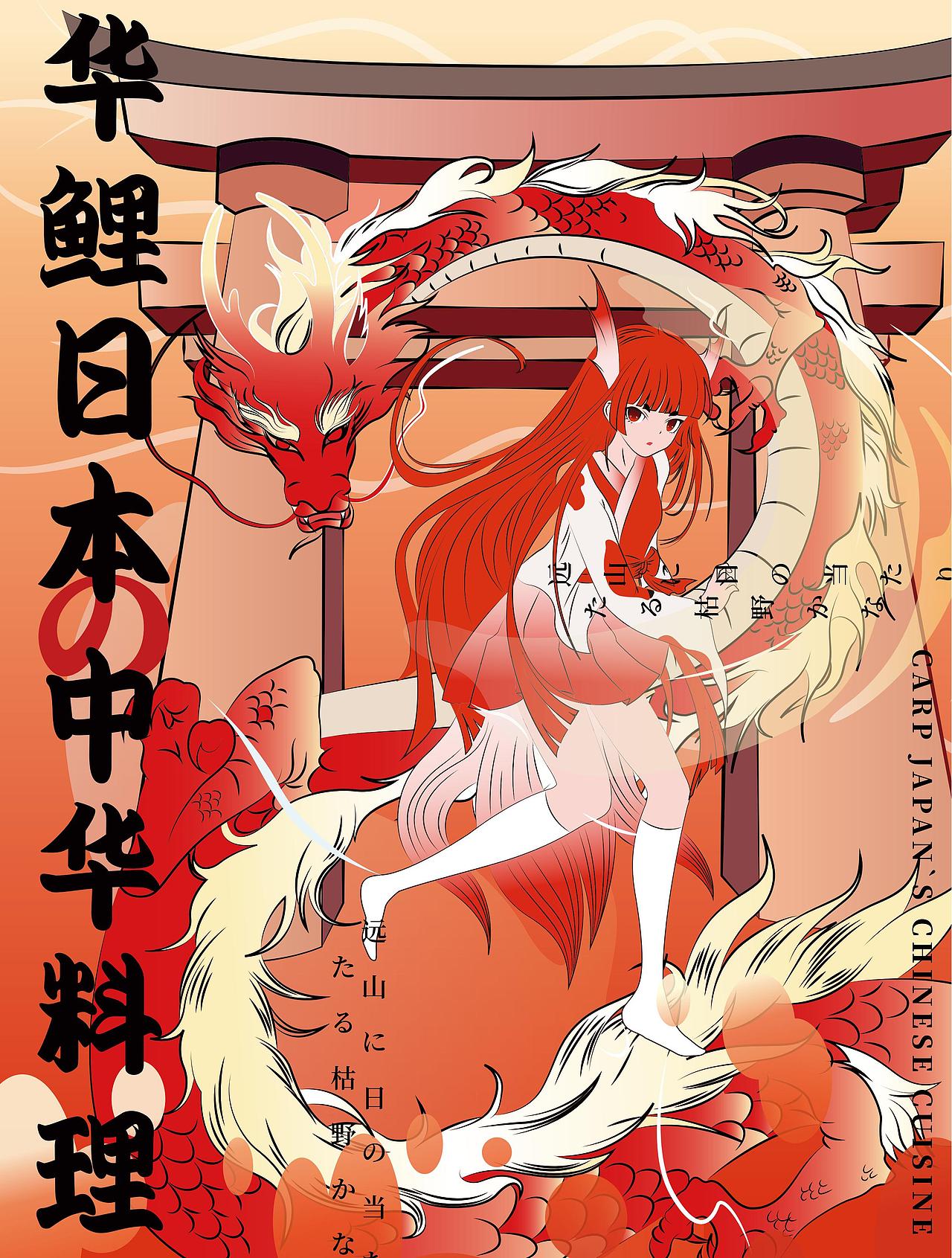 华鲤日料餐饮品牌 | Hangbrand航品牌（图ZMzQ1OTYzMjY0） - 品牌 - 站酷设计师Hibrand航品牌原创素材 - 站酷ZCOOL