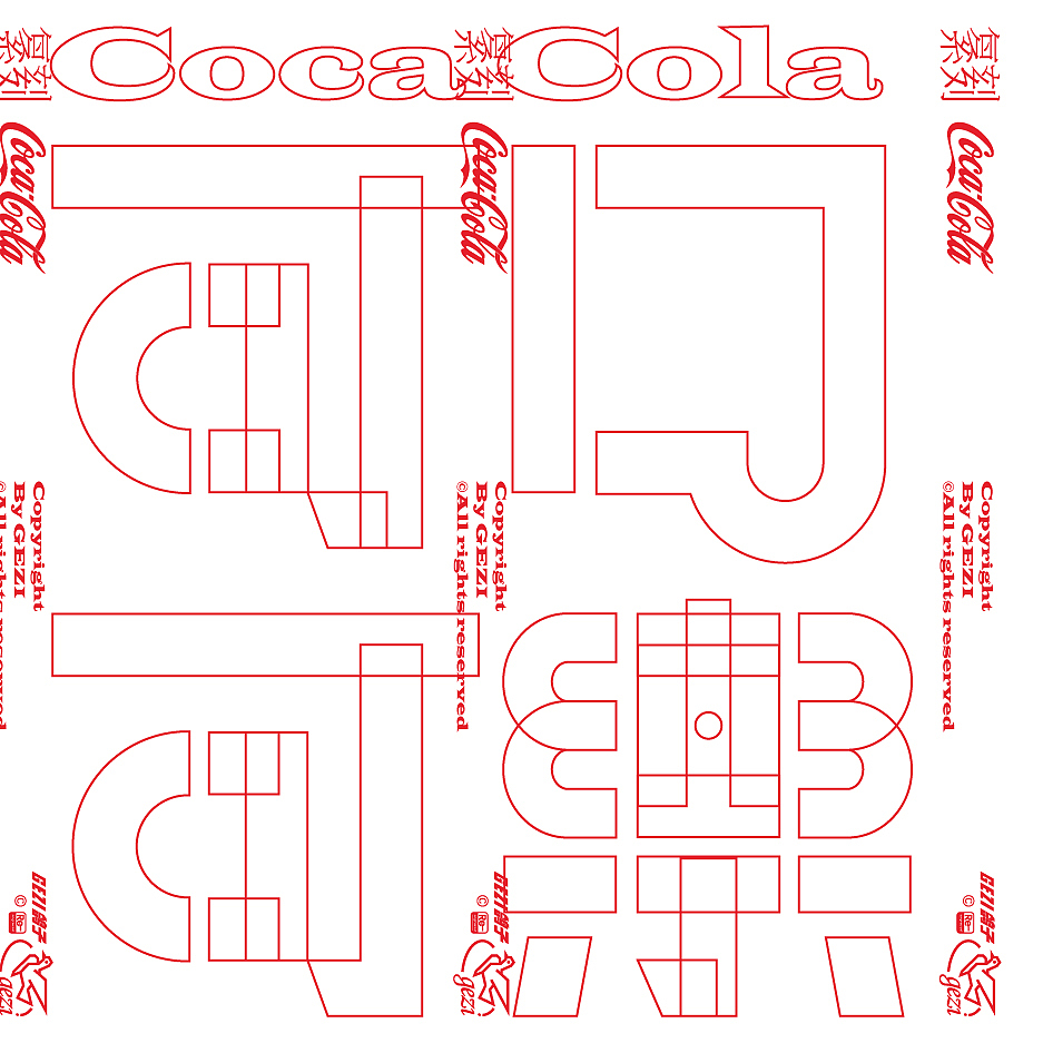 复刻系列 标志设计