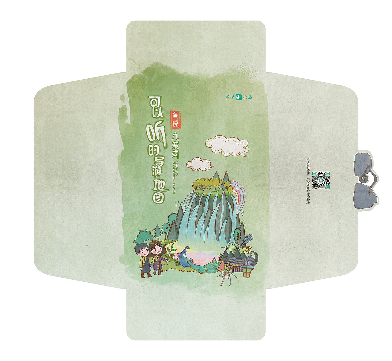 鱼说「九寨沟」﹣可以听的导游地图(手绘地图设计)