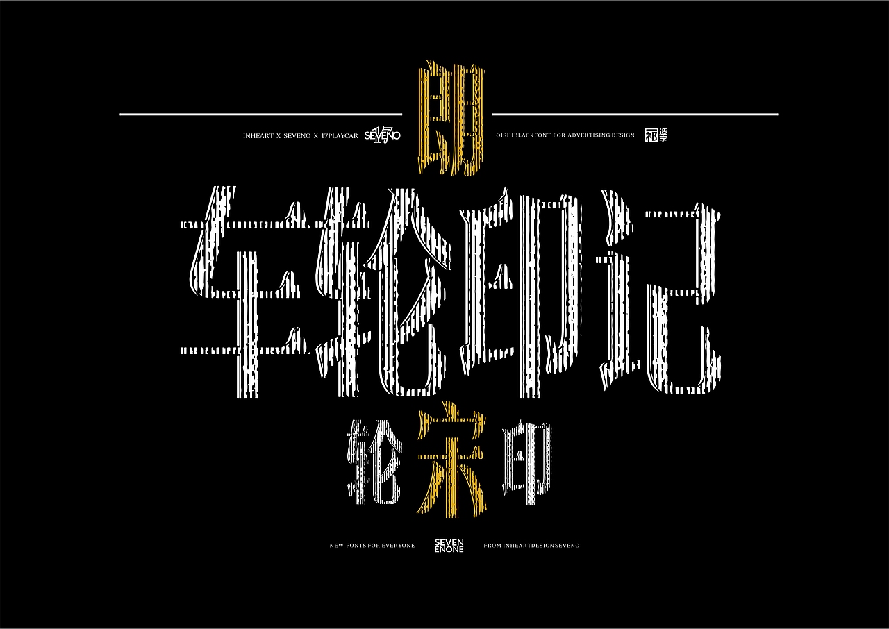 【一祁造字】朗宋体系列新字首发（图ZMzAyOTU0MDc2） - 字体/字形 - 站酷设计师一祁造字原创素材 - 站酷ZCOOL