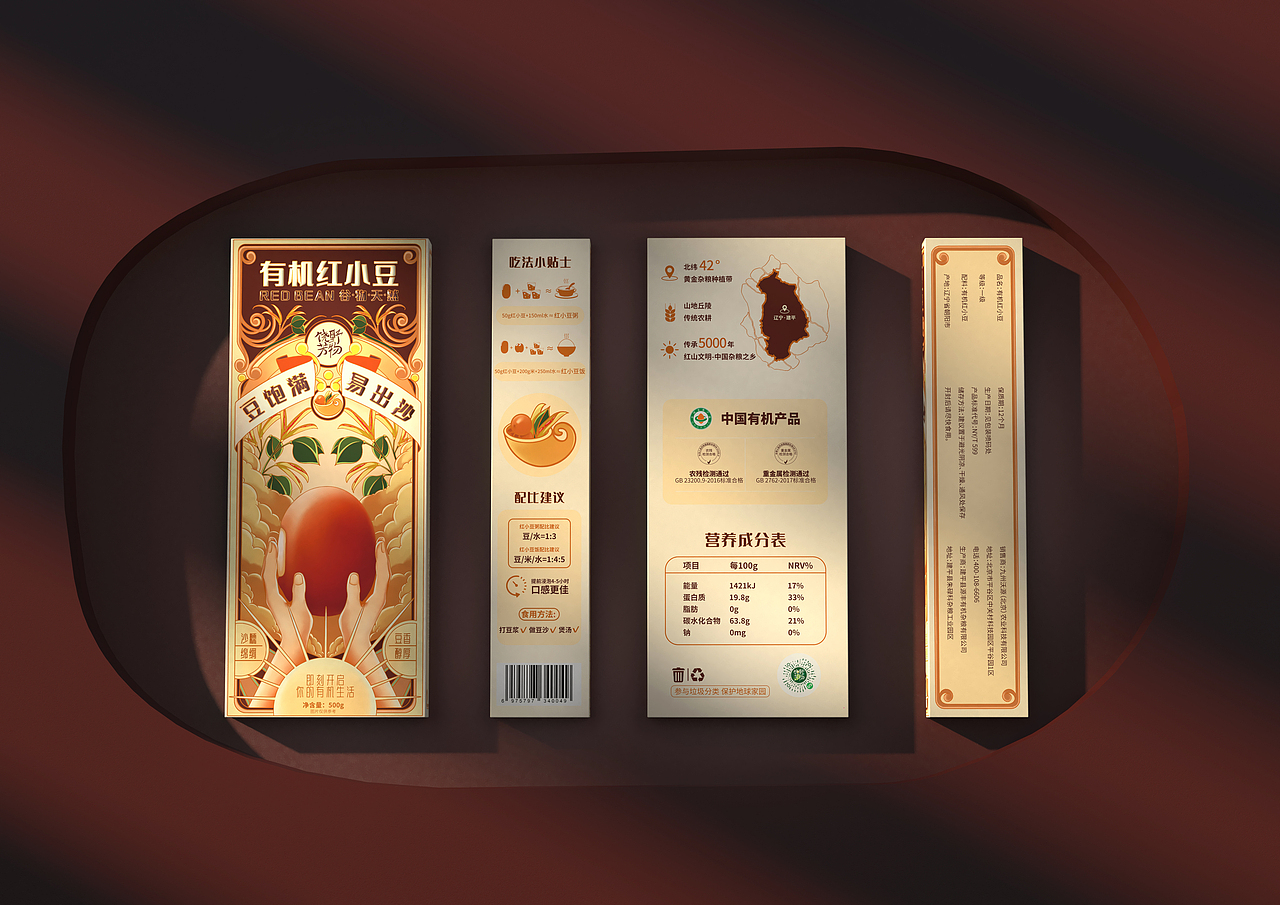 五藏者品牌 & 2023年度作品精选（图ZMzYwODkwOTgw） - 品牌 - 站酷设计师五藏者品牌设计原创素材 - 站酷ZCOOL