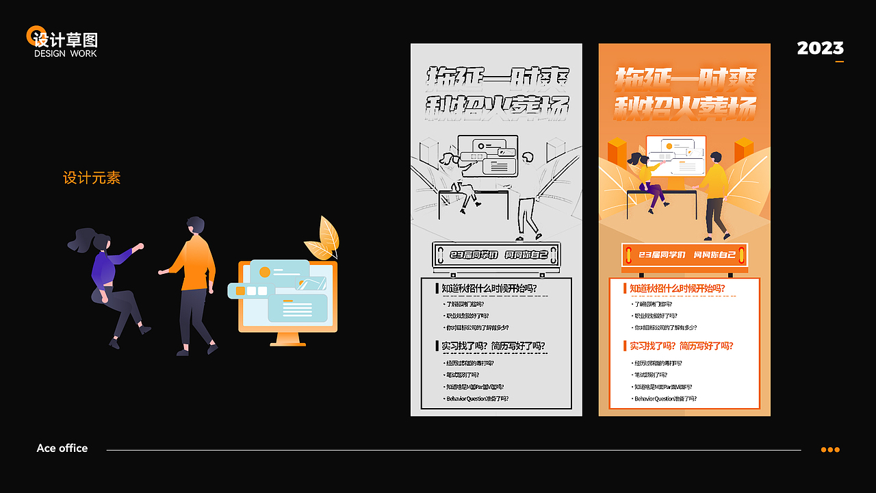 梦想工作等你来！——加入我们，成就未来（图ZMzU1MTg5MTA0） - 海报 - 站酷设计师请叫我阿杰原创素材 - 站酷ZCOOL