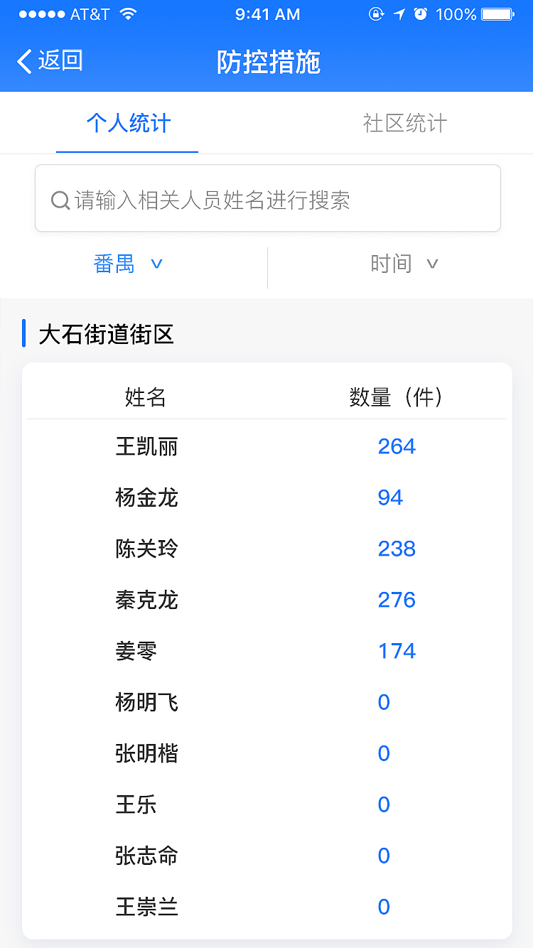 疫情好办移动端设计（图ZMzEwMDE3MTcy） - APP界面 - 站酷设计师CAMO9527原创素材 - 站酷ZCOOL