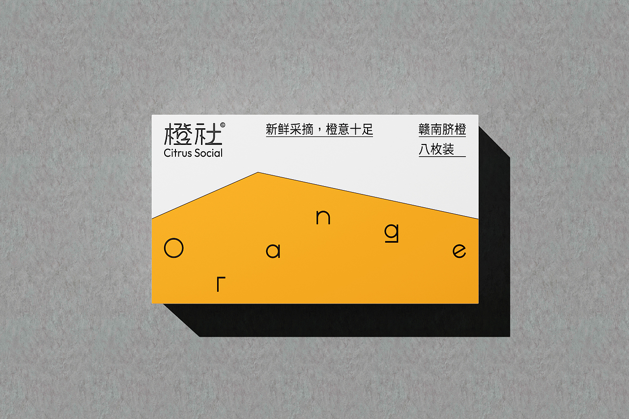 橙社丨赣南脐橙包装设计（图ZMzU4MzA1Mzcy） - 包装 - 站酷设计师禁止想象原创素材 - 站酷ZCOOL