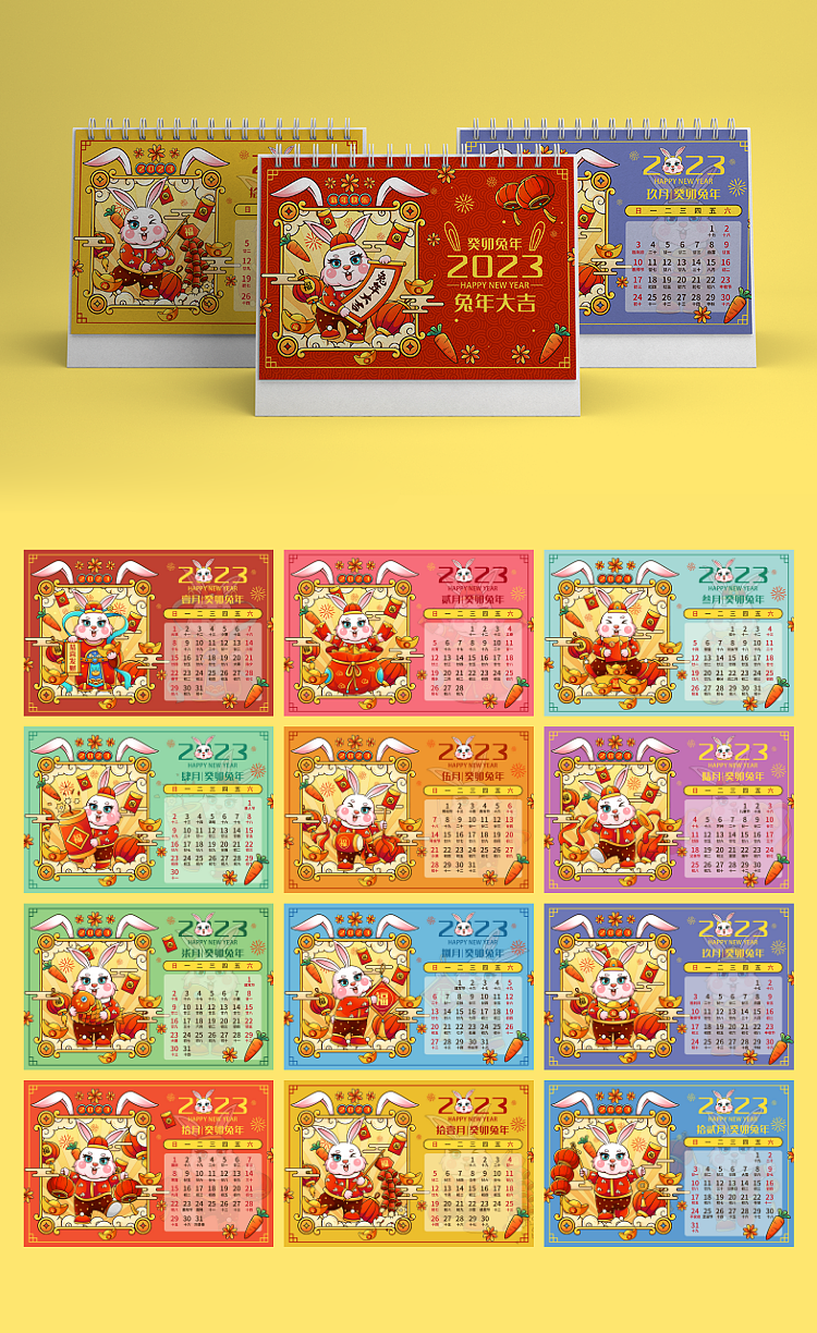 兔年新年新春日历PSD源文件下载（图ZMzI3NzAwODYw） - 宣传物料 - 站酷设计师PSD源文件分享原创素材 - 站酷ZCOOL
