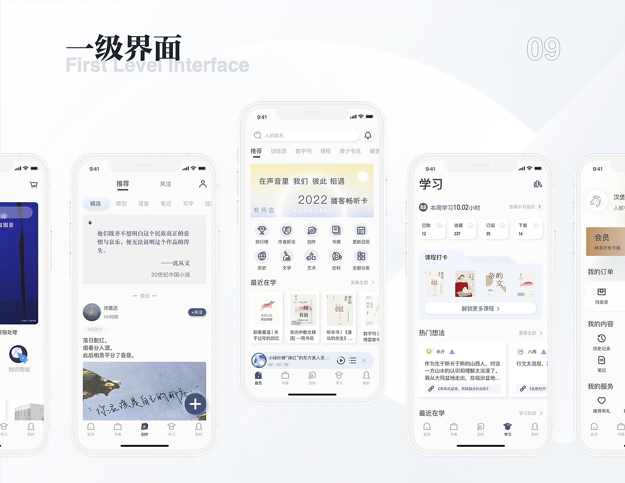 UI设计培训线下班学员作品展示（上）（图ZMzM5NzM1Nzgw） - APP界面 - 站酷设计师新像素UI教育原创素材 - 站酷ZCOOL