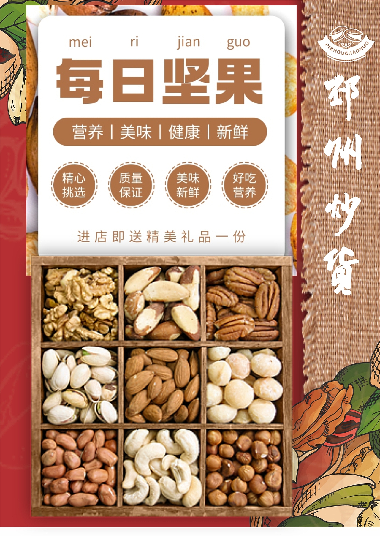 邳州炒货 门店品牌形象 韩記炒货VIS门头店招形象设计