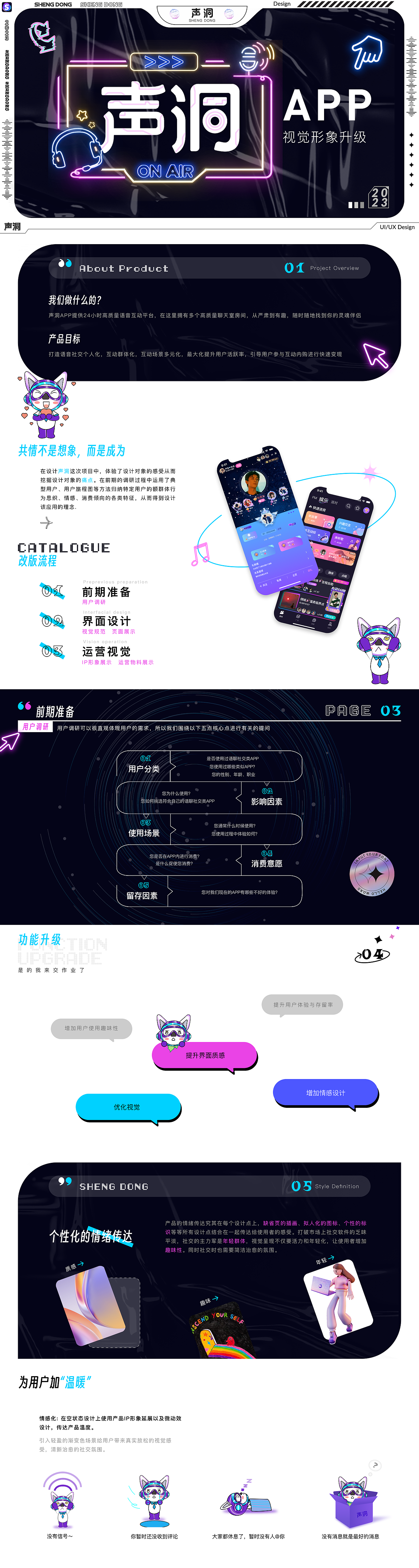 声洞视觉升级优化（图ZMzM1MDEzMjEy） - APP界面 - 站酷设计师争取三点睡原创素材 - 站酷ZCOOL