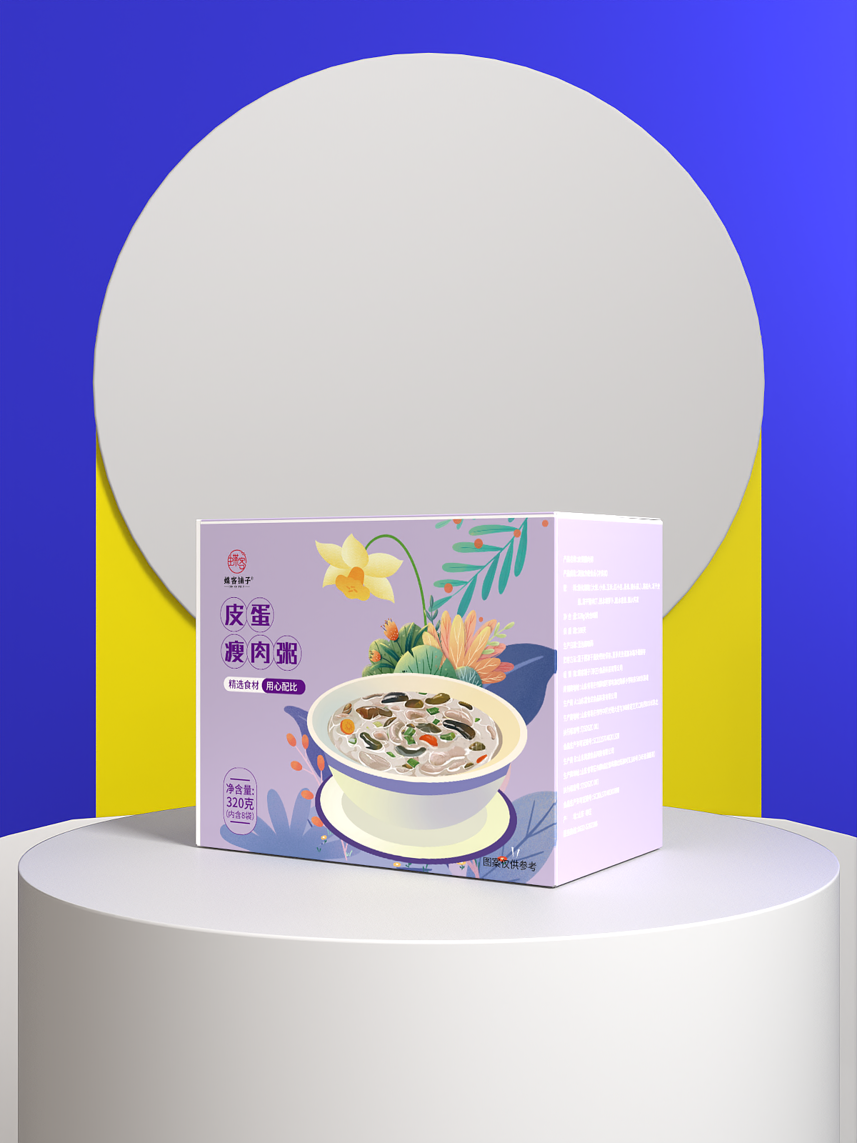 八宝粥包装（图ZMzY0NTg0MDky） - 商业插画 - 站酷设计师马小毛的插画原创素材 - 站酷ZCOOL