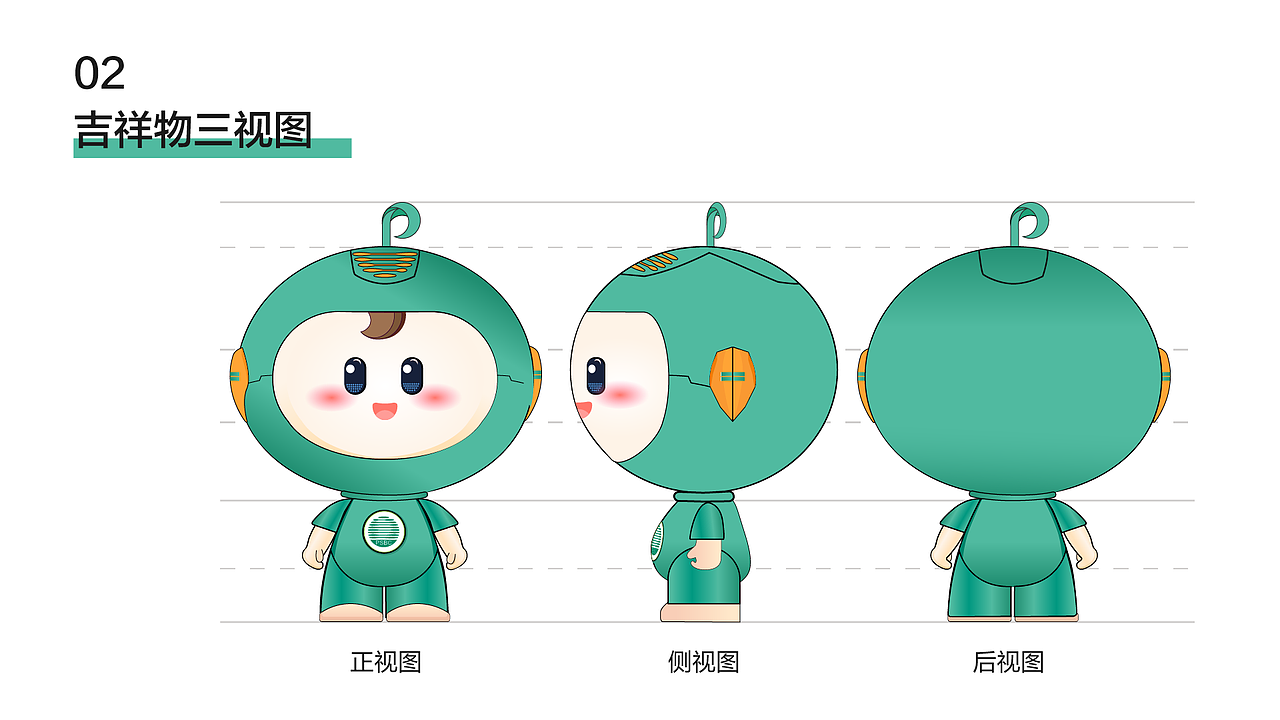 邮储建模大赛吉祥物手册