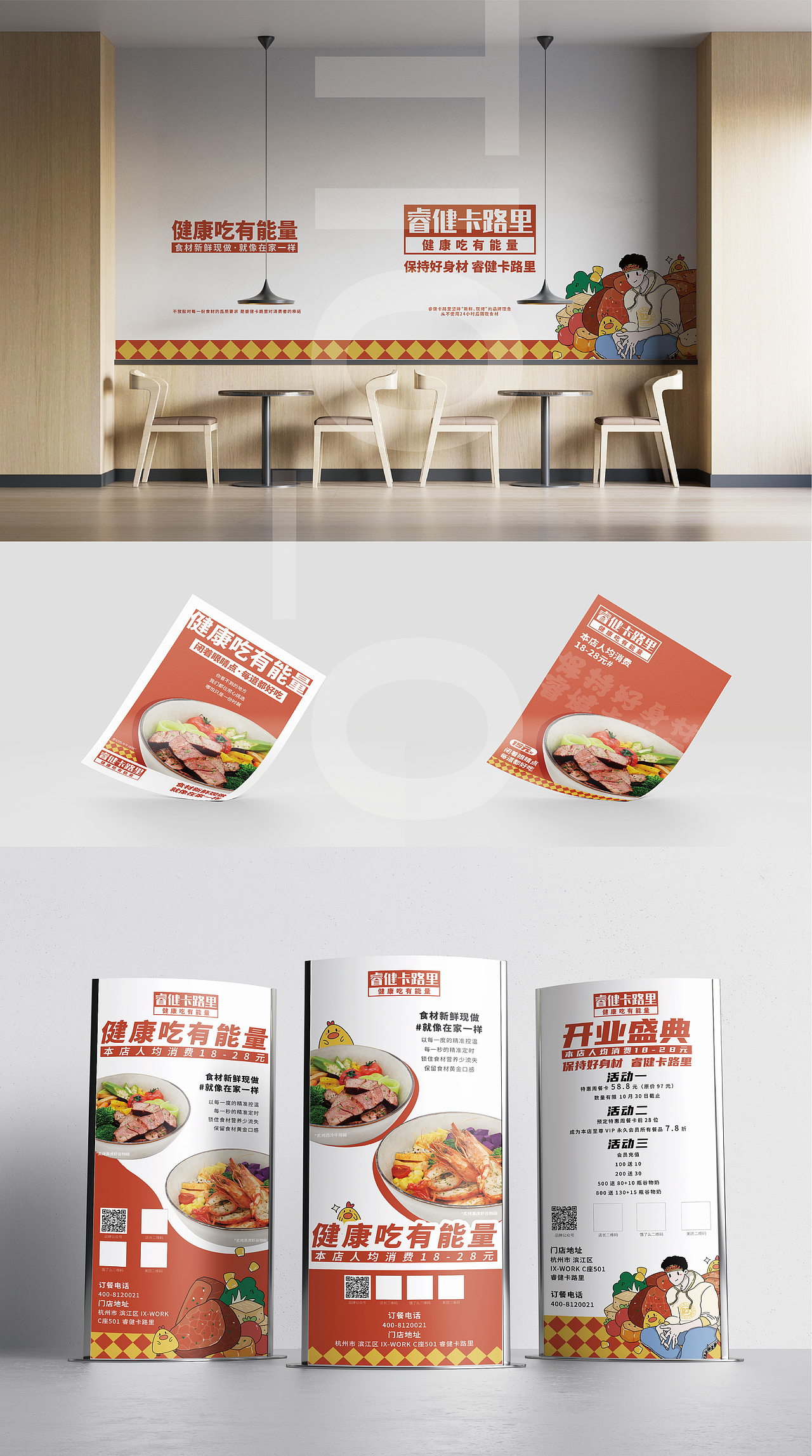 品牌设计插画设计