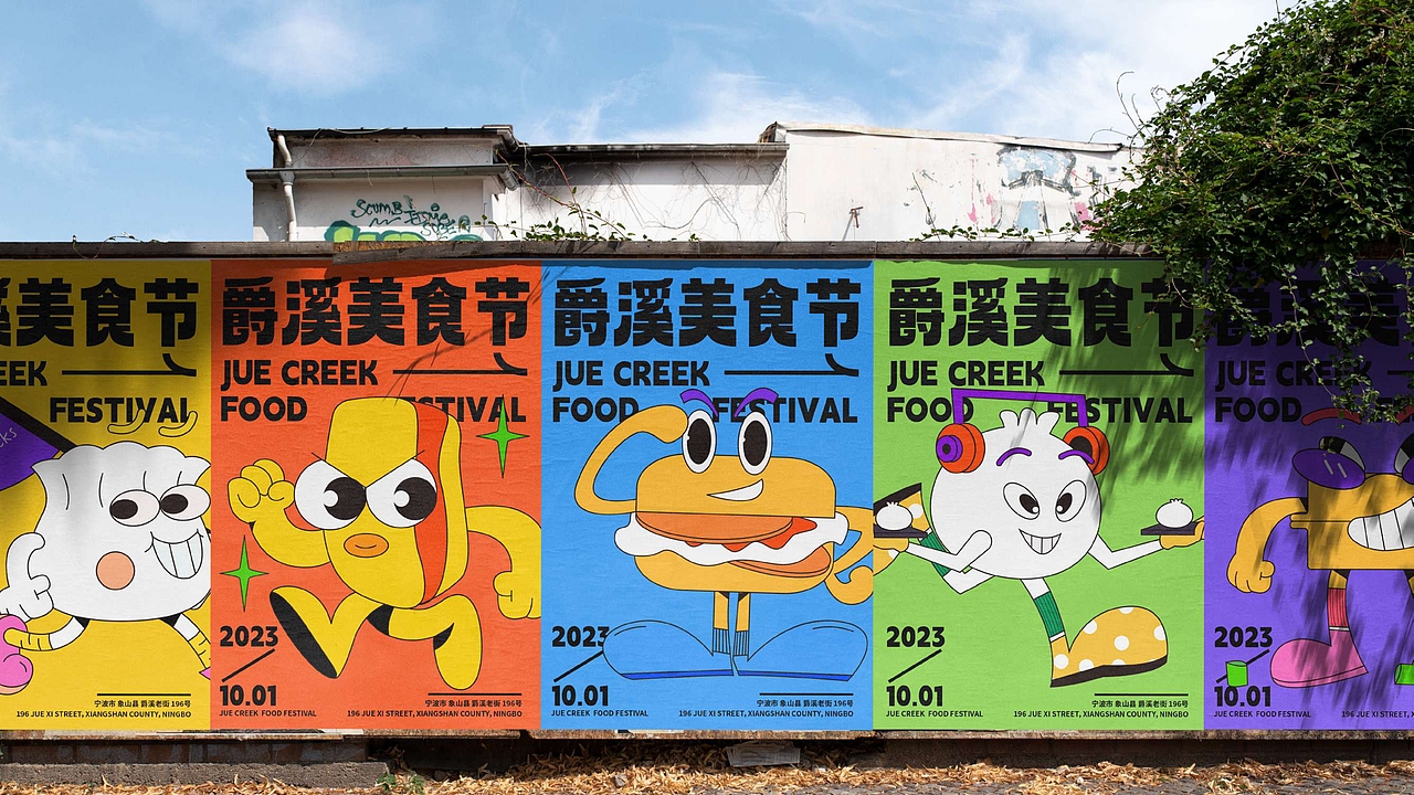 2023品牌设计作品集