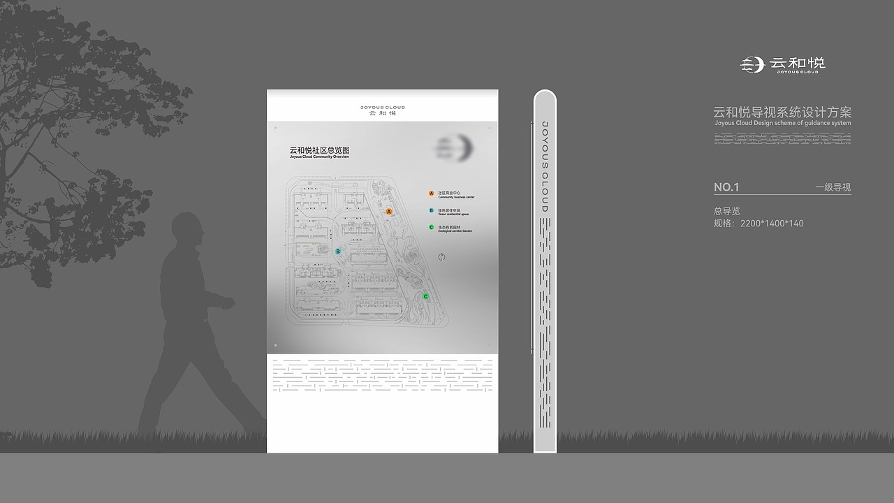 云和悦导视设计方案——地产住宅（图ZMzI1MDA1NDAw） - 其他空间 - 站酷设计师深海蓝山大卫原创素材 - 站酷ZCOOL