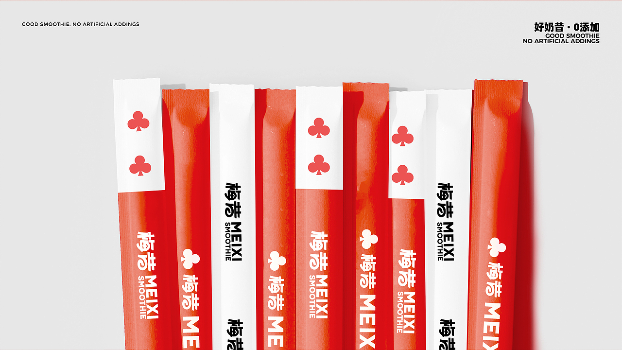 梅昔MEIXI | 鲜打奶昔 | 饮品VI