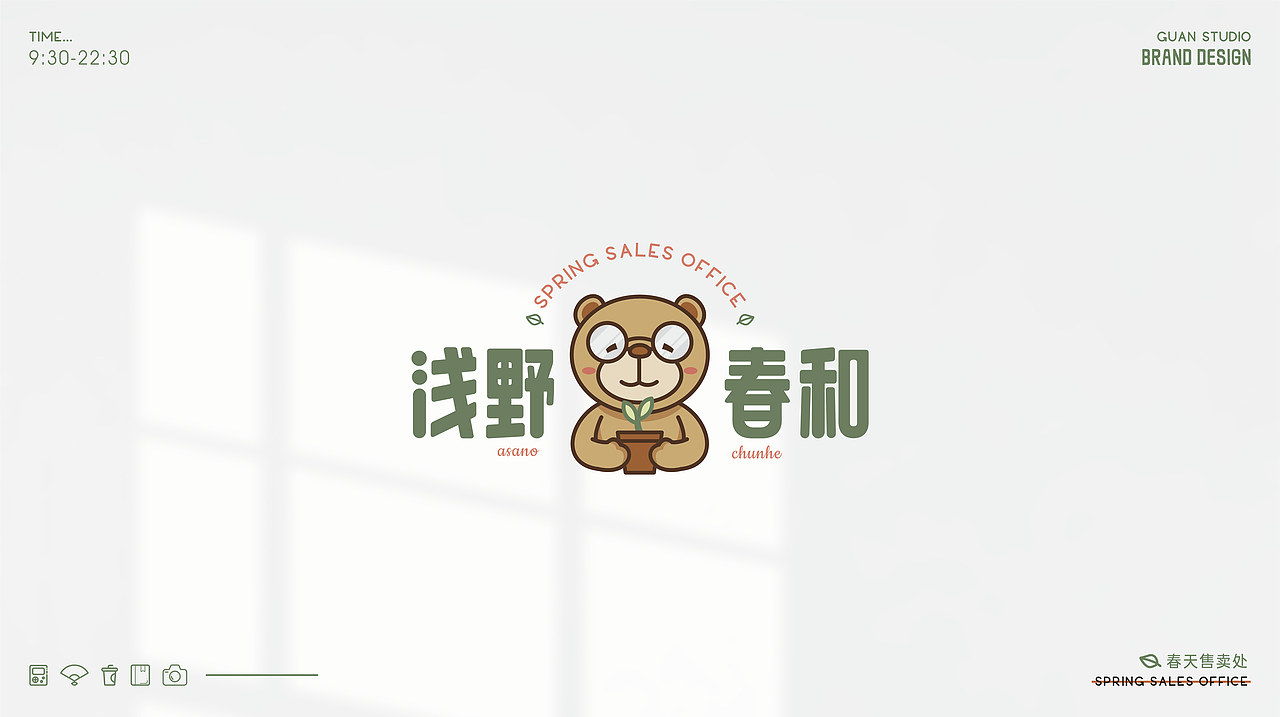 【浅野春和】文创品牌-VI-IP设计