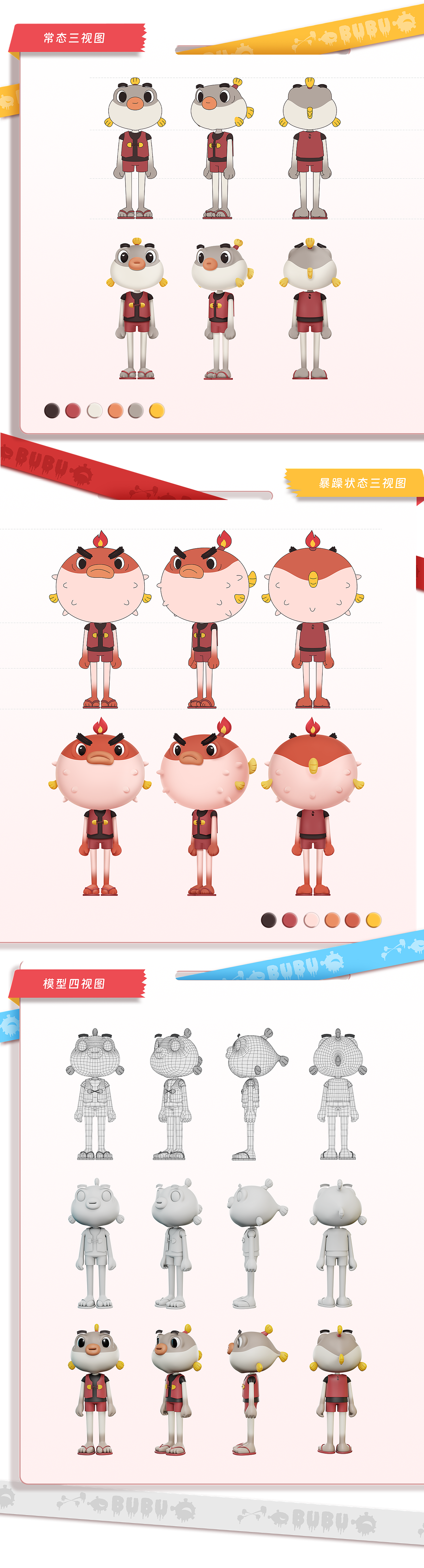 卟卟豚--原创IP形象设计（图ZMzQ4NTk2ODk2） - IP形象 - 站酷设计师吖咩咩原创素材 - 站酷ZCOOL