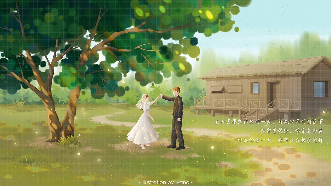 婚礼插画 | 并肩执手