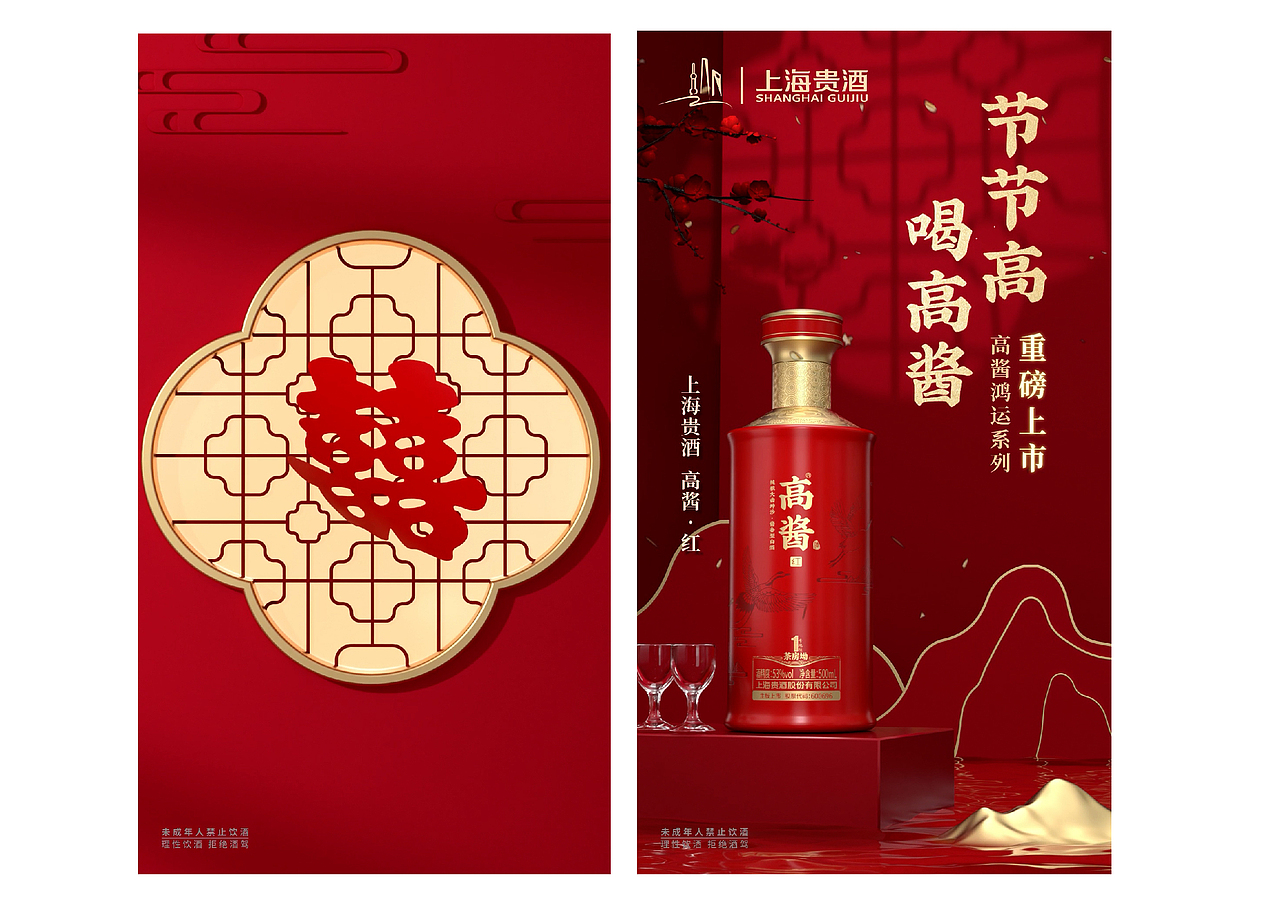 白酒上市小动画（图ZMzY0MDc5MzM2） - 动画/影视 - 站酷设计师JUDY春创意原创素材 - 站酷ZCOOL