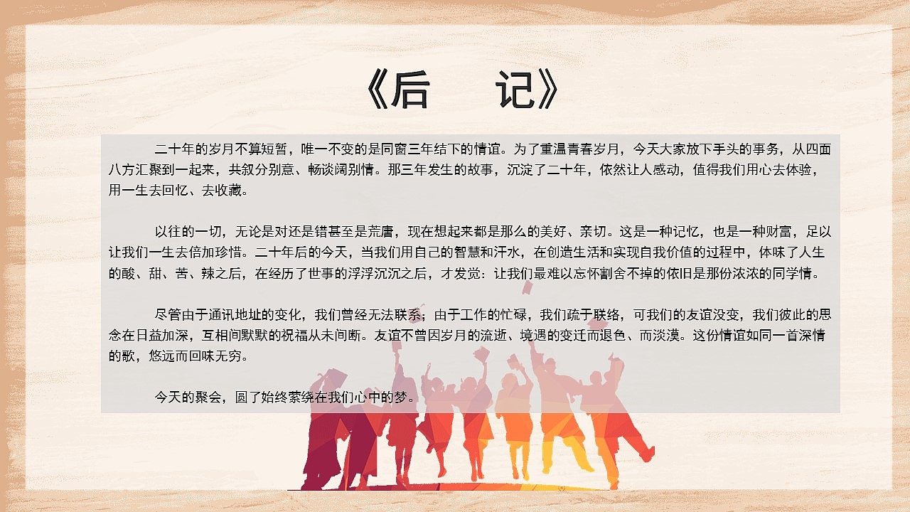时尚校园青春毕业季往事回忆同学录相册集PPT模板（图ZMjk2MzA0MTA4） - PPT/Keynote - 站酷设计师豚设计原创素材 - 站酷ZCOOL