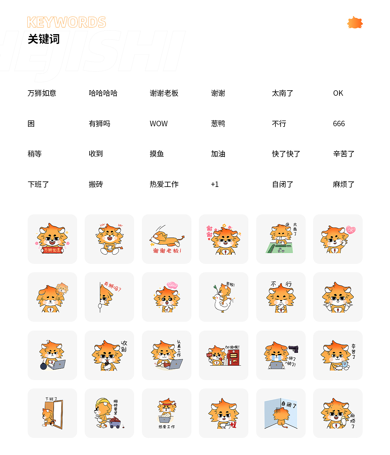 设计狮的工作日常&表情包