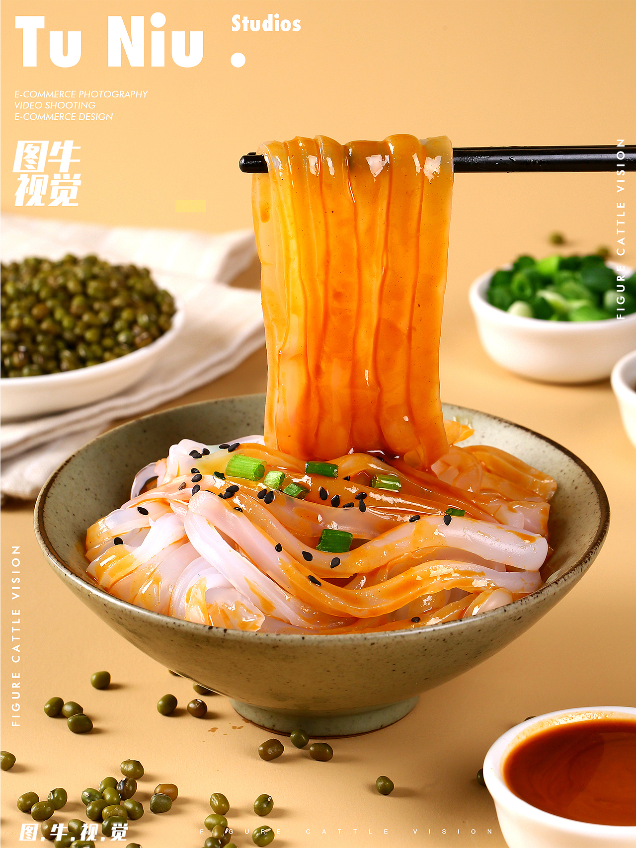 土豆粉|电商设计|郑州图牛|商业摄影|产品拍摄