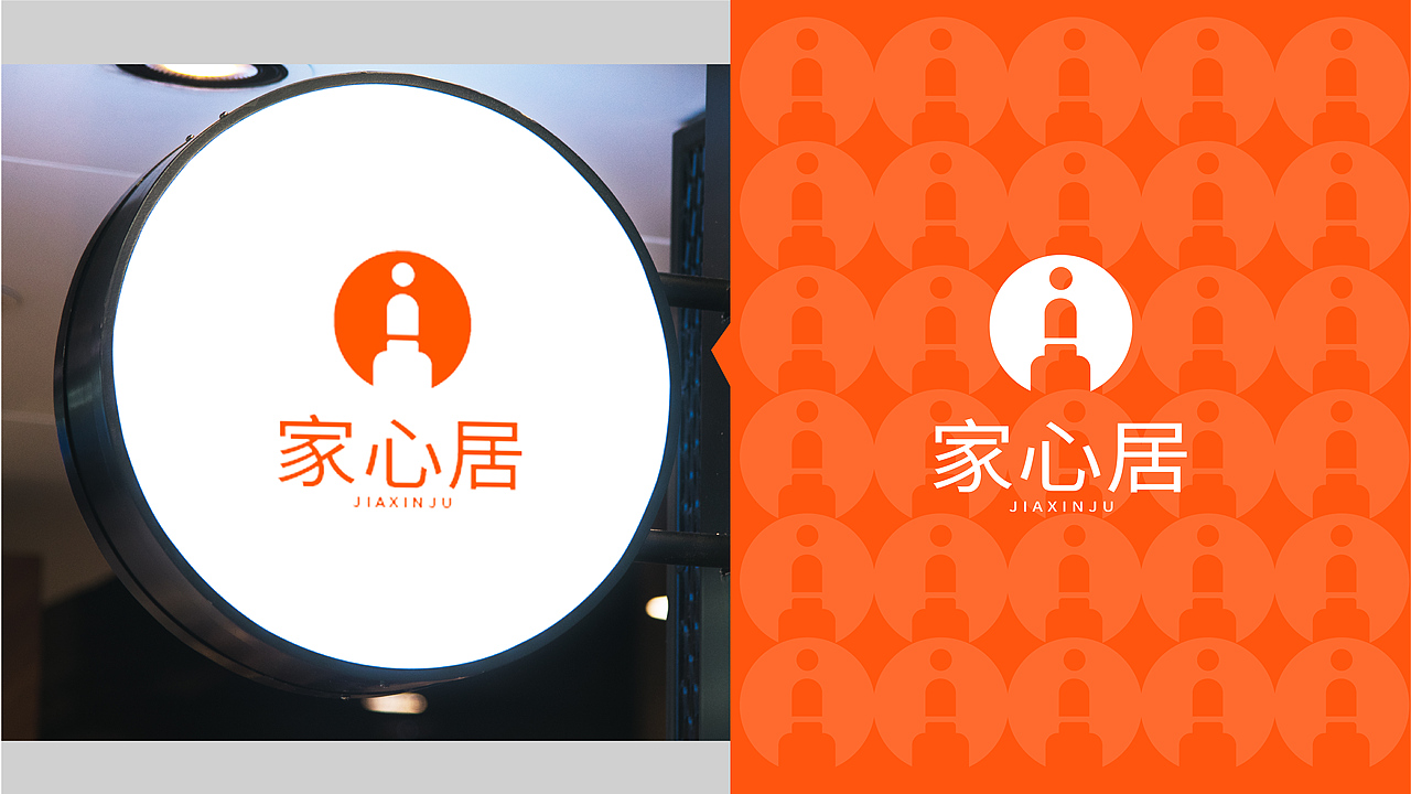 家居塑料产品品牌VI提案设计 logo logo设计 vi设计（图ZMzQ0NTI2MTA4） - 品牌 - 站酷设计师筱语周原创素材 - 站酷ZCOOL