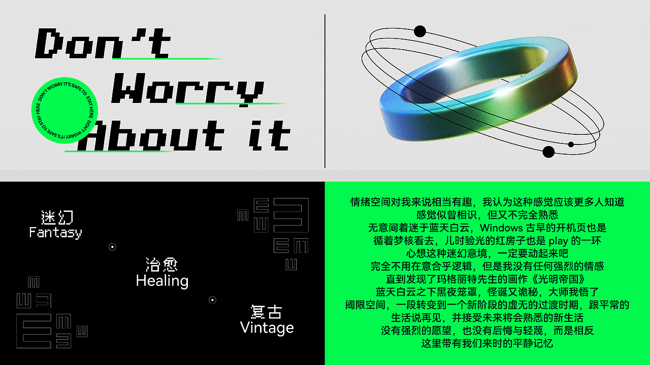 洲绿丨2023三维作品集