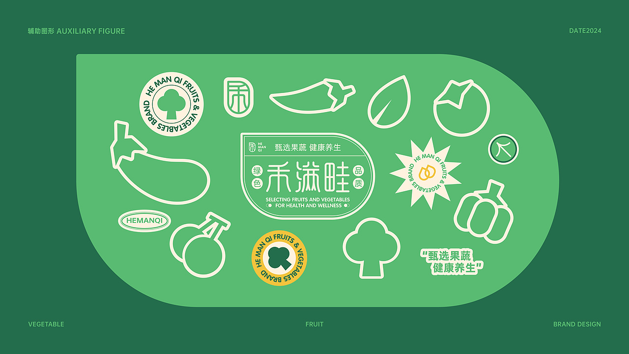 禾满畦｜果蔬品牌提案｜逐浪派对（图ZMzYwNjk4Mjc2） - 品牌 - 站酷设计师狸十一原创素材 - 站酷ZCOOL