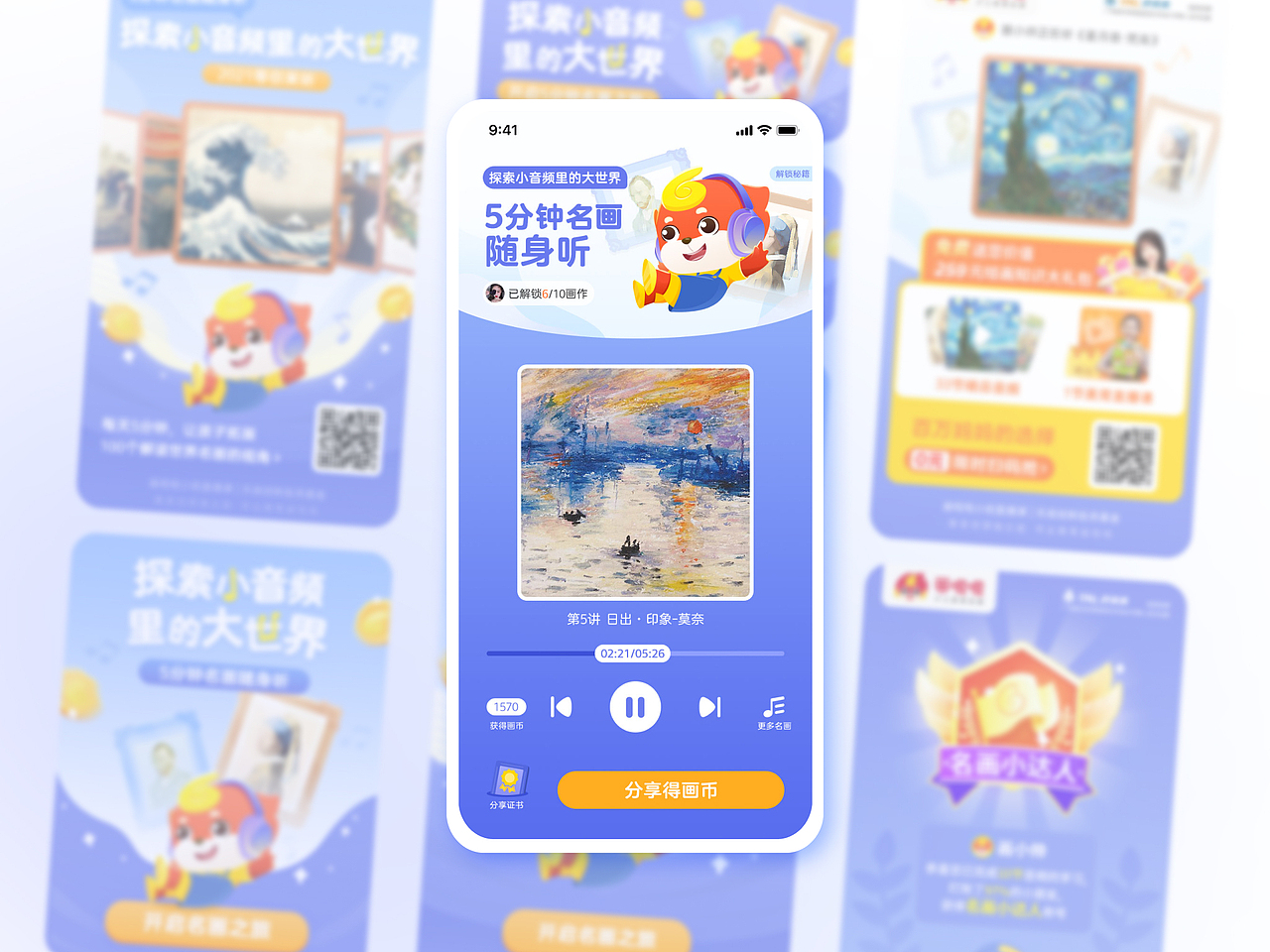 2021在画啦啦两年作品集（图ZMzAzMjA3NDky） - APP界面 - 站酷设计师Stlllll原创素材 - 站酷ZCOOL