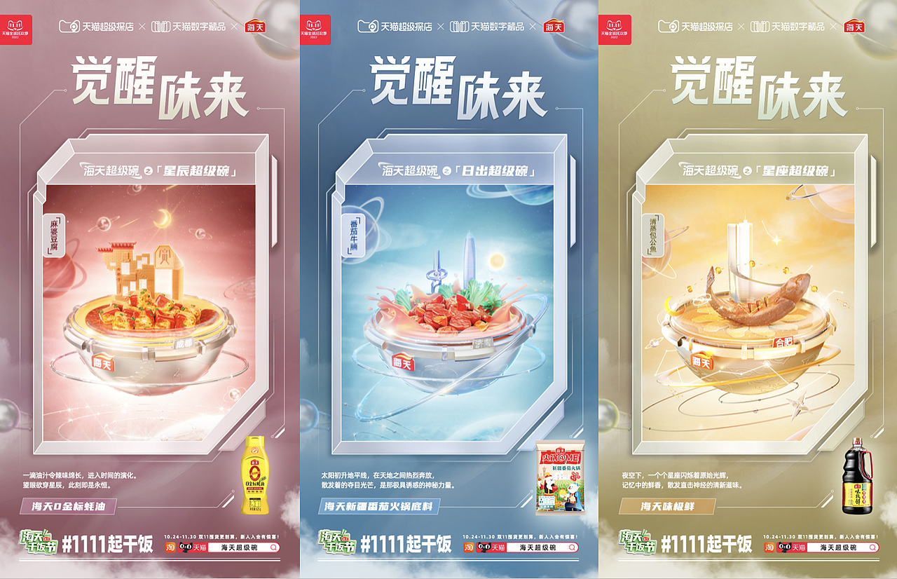 电商NFT数字藏品 模板（图ZMzI0Njg2NjY4） - 其他三维 - 站酷设计师走着瞧品牌创意原创素材 - 站酷ZCOOL