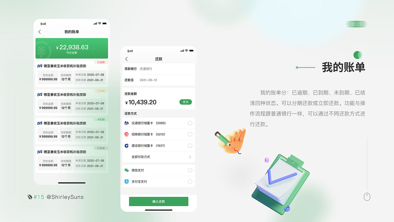 UI界面设计总结