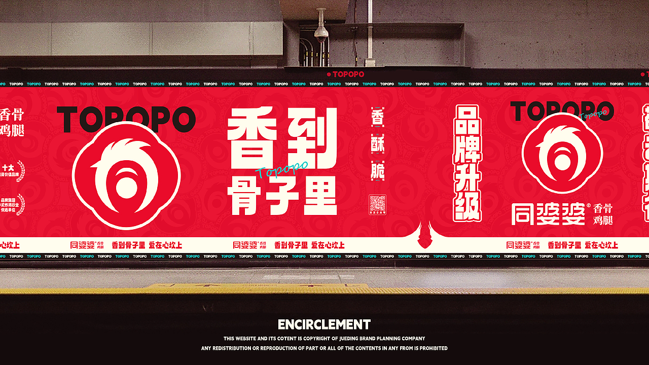 中国腿王!开过300+店的香骨鸡腿店如何品牌升级?