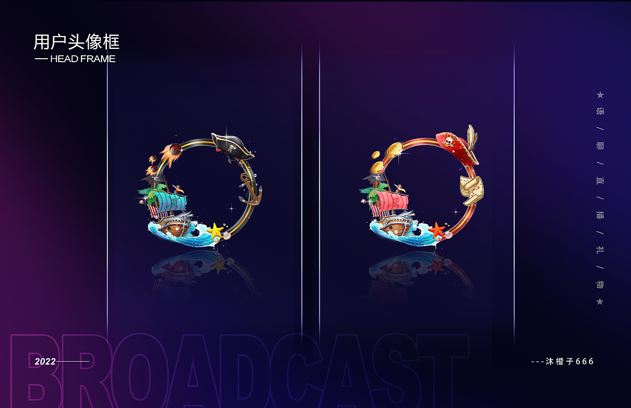 2022下半年语音直播礼物