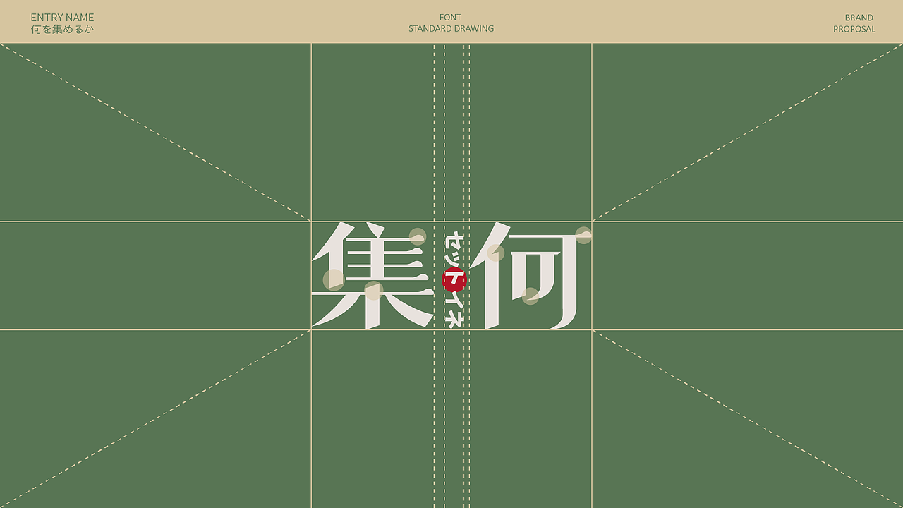 集何日料×栗子柒|吃日料 来集何（图ZMzEzNTkxNTg4） - 品牌 - 站酷设计师栗子柒儿原创素材 - 站酷ZCOOL