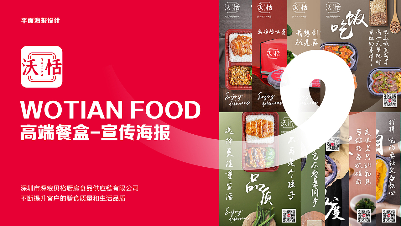 王老五个人作品集——视觉传达设计