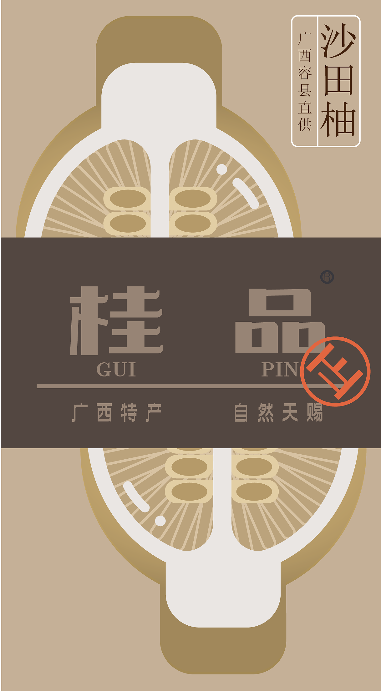 侘寂风 “桂品”广西特产食品包装插画（图ZMzEzMTI5MDIw） - 海报 - 站酷设计师静默的云原创素材 - 站酷ZCOOL
