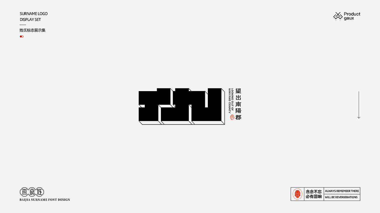 百家姓字体标志设计 06（图ZMzE1NDk5NTE2） - Logo - 站酷设计师设计师韦兴原创素材 - 站酷ZCOOL