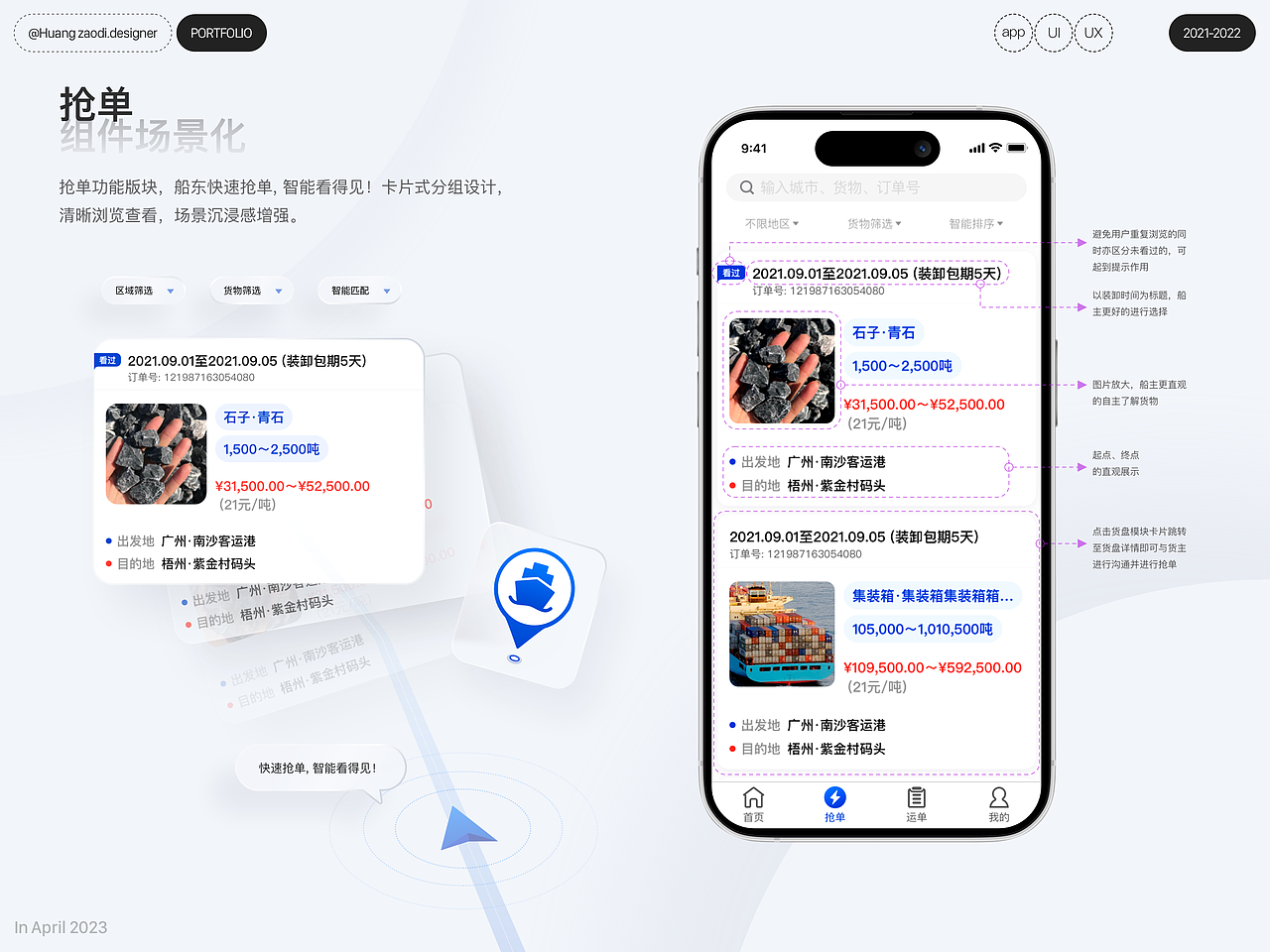 2019-2023年度作品（图ZMzM5OTc2ODAw） - 其他UI - 站酷设计师不会卖萌的猫头鹰原创素材 - 站酷ZCOOL