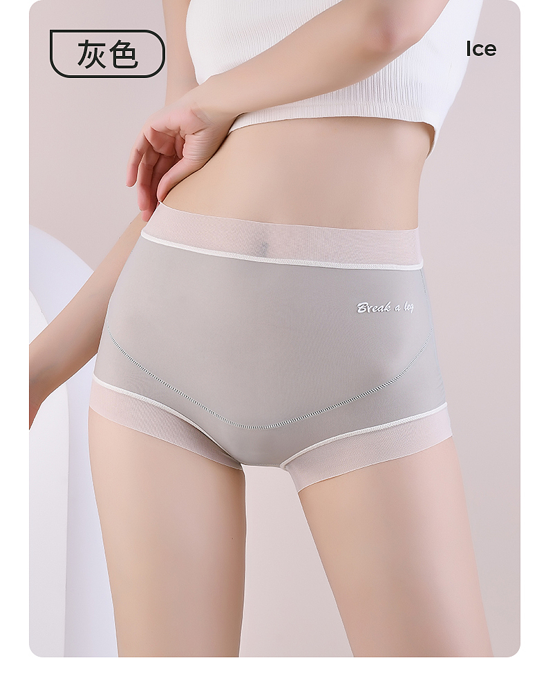 轻薄冰丝无痕裸感内裤