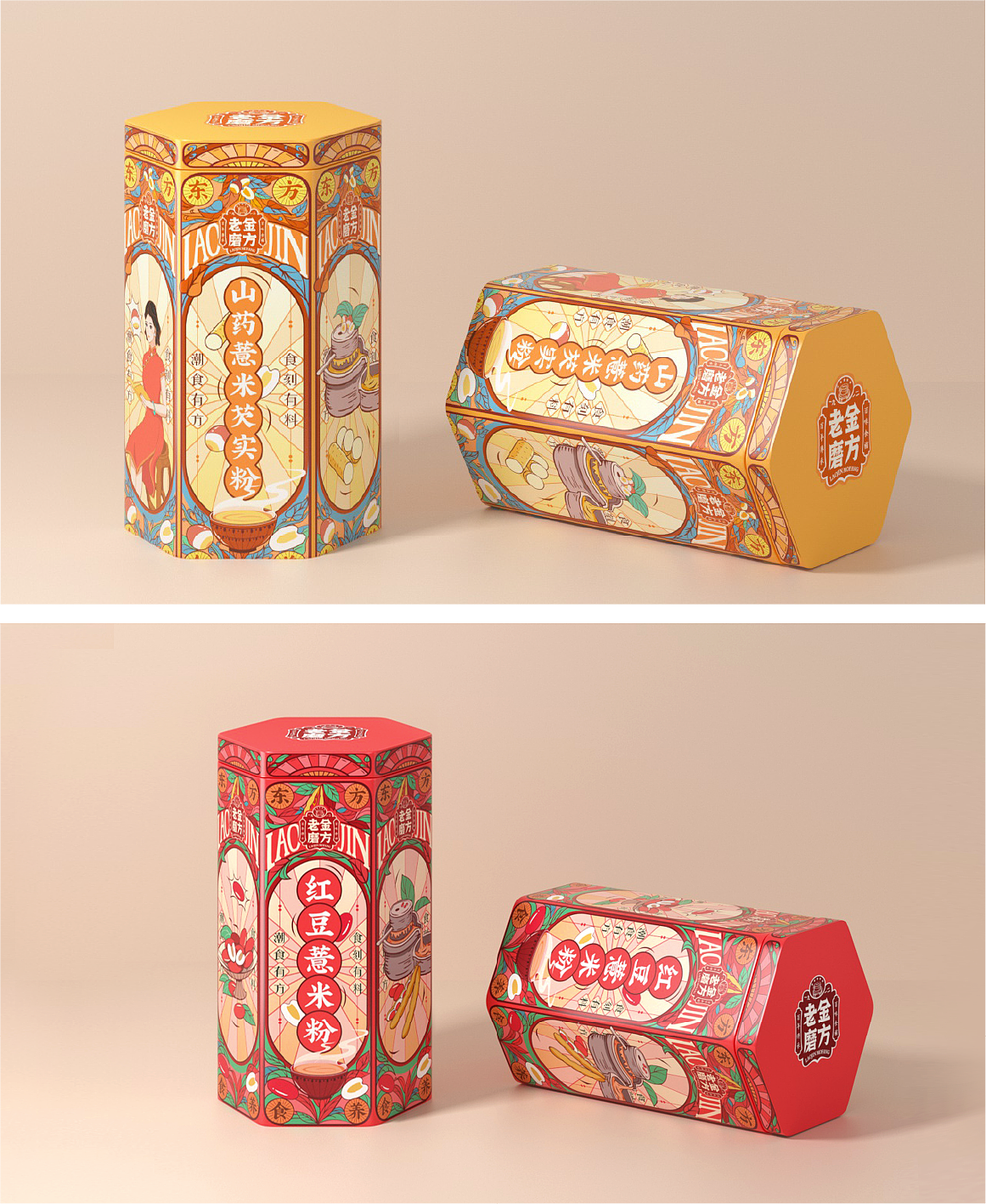 食品代餐冲剂麦片茶饮汇总（图ZMzcwOTk3ODg0） - 包装 - 站酷设计师子夜寒原创素材 - 站酷ZCOOL