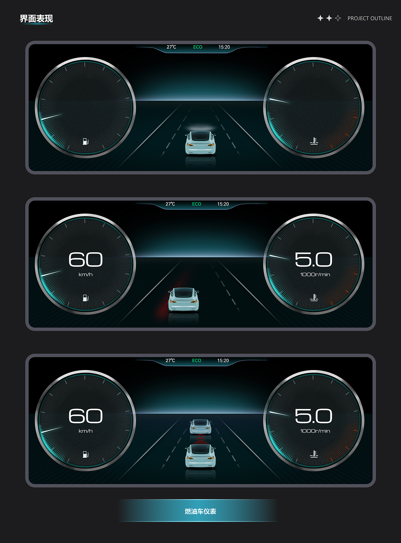 車載HMI儀表設(shè)計(jì)（圖ZMzU4NjM1NDEy） - 其他UI - 站酷設(shè)計(jì)師小勤授原創(chuàng)素材 - 站酷ZCOOL