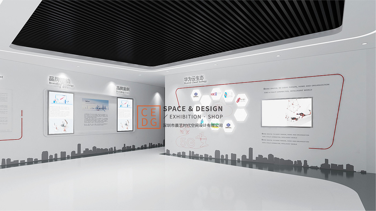 华为展厅设计方案