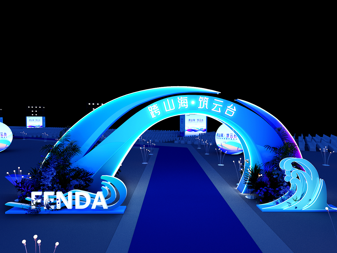 2023年庆典年会（已落地）（图ZMzYyMDE4NzMy） - 舞台美术 - 站酷设计师潘吉PJ原创素材 - 站酷ZCOOL