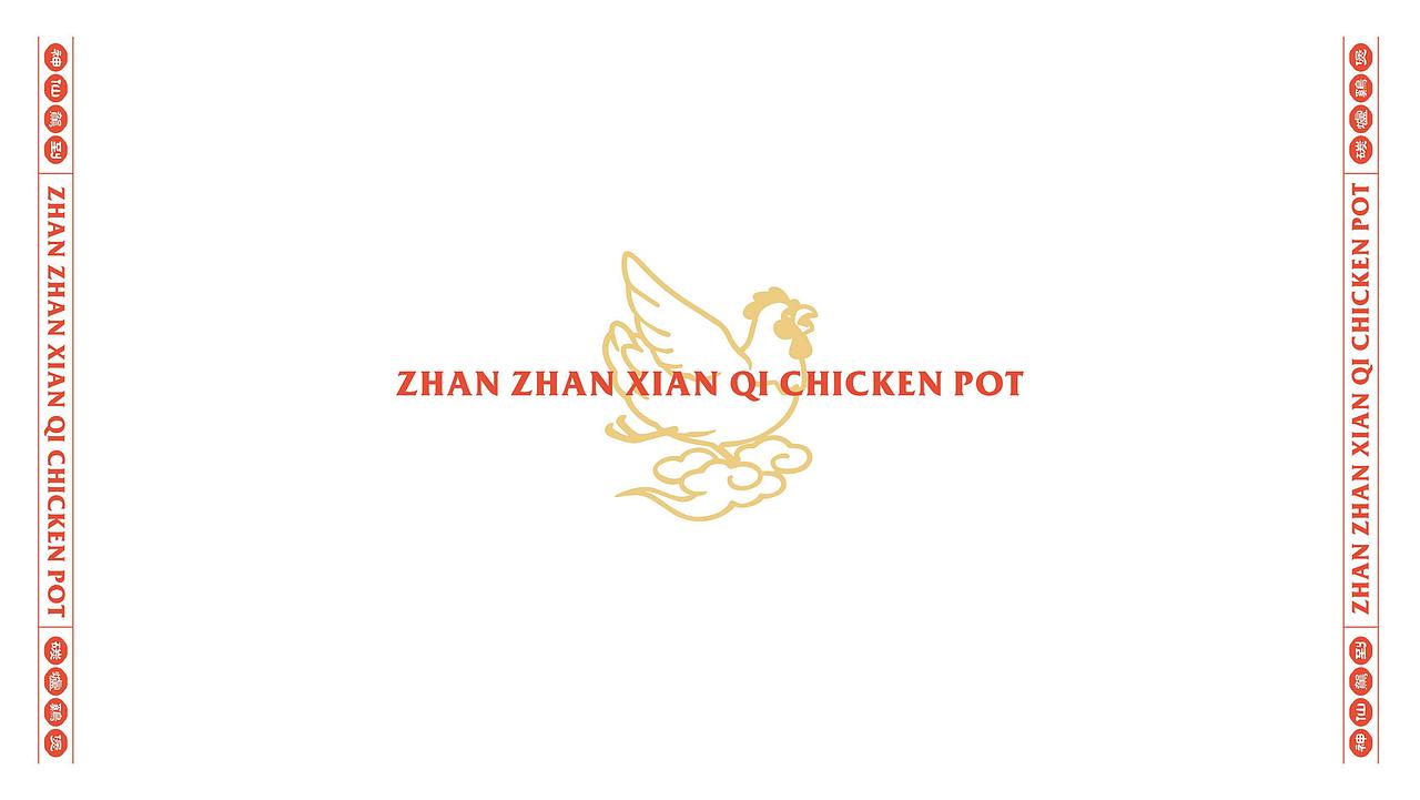 7FUN | 蘸蘸仙气 | 探炉鸡火锅（图ZMzA2MDQxNTY0） - 品牌 - 站酷设计师7FUN饮食研究所原创素材 - 站酷ZCOOL