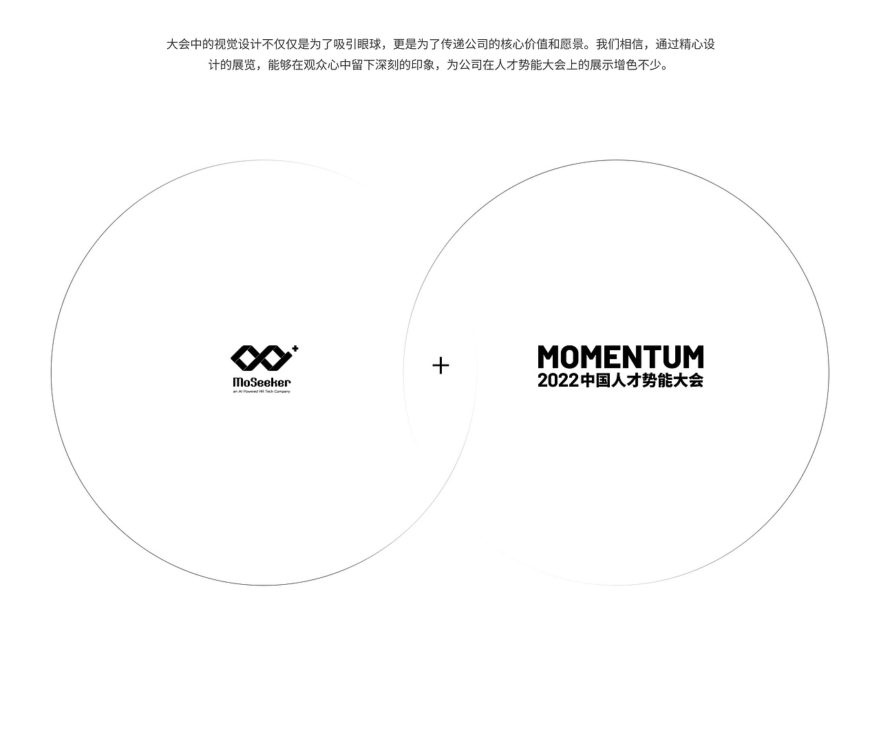 中国人才势能大会视觉设计（图ZMzYxNTg4OTg0） - 展陈设计 - 站酷设计师发芽的海洋小饼干原创素材 - 站酷ZCOOL